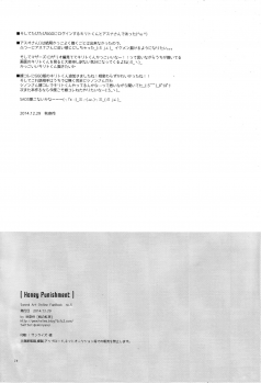 (C87) [Peach*tea (Akina Rei)] Honey Punishment (Sword Art Online) - page 21