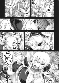 (C74) [Fatalpulse (Asanagi)] Victim Girls 5 - She zaps to... (Tower of Druaga) - page 4