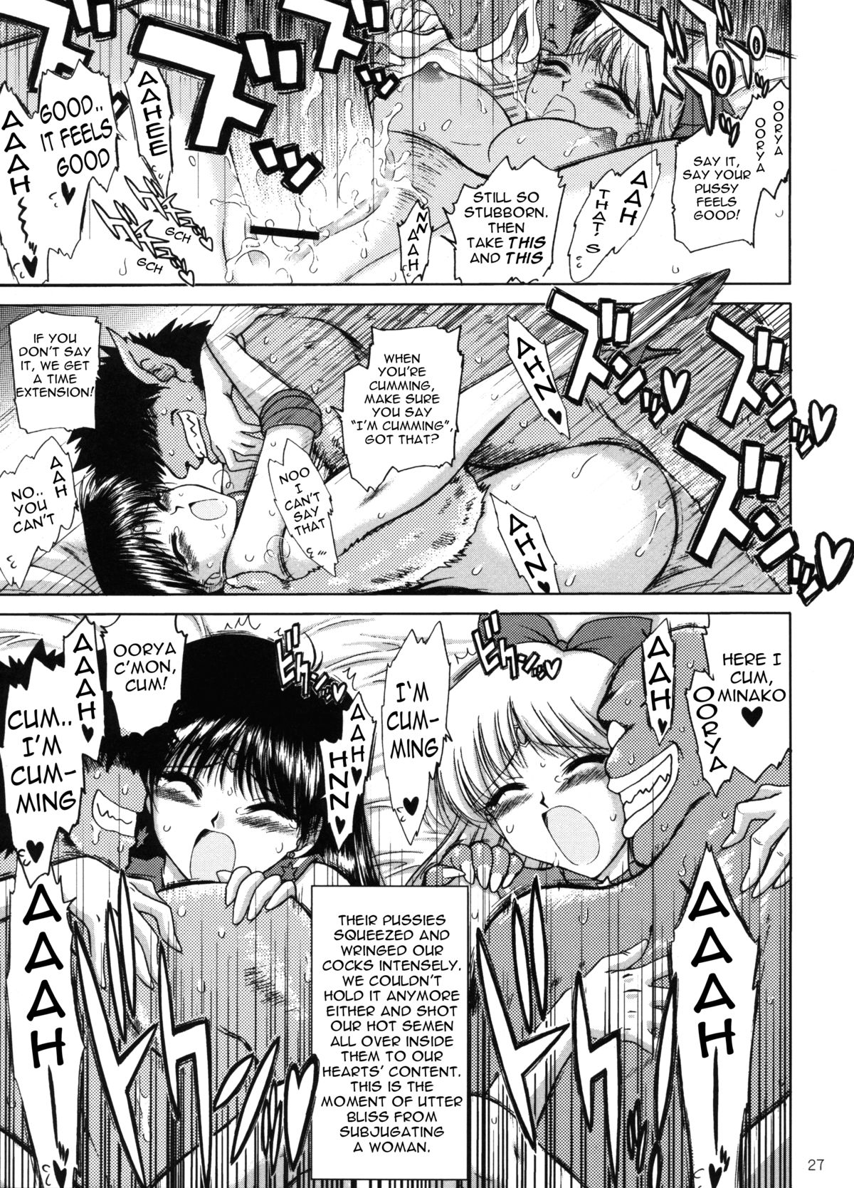 (C67) [BLACK DOG (Kuroinu Juu)] Sex Pistols+ (Bishoujo Senshi Sailor Moon) [English] [Ayane] page 26 full