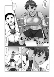 [Comic Onacchi (Juliet Kami)] Boxing no Ato wa