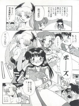 (C54) [Itaba Tatamiten (Itaba Hiroshi)] Nisemono 3 (Pretty Sammy, Nurse Angel Ririka SOS, Samurai Spirits) - page 45