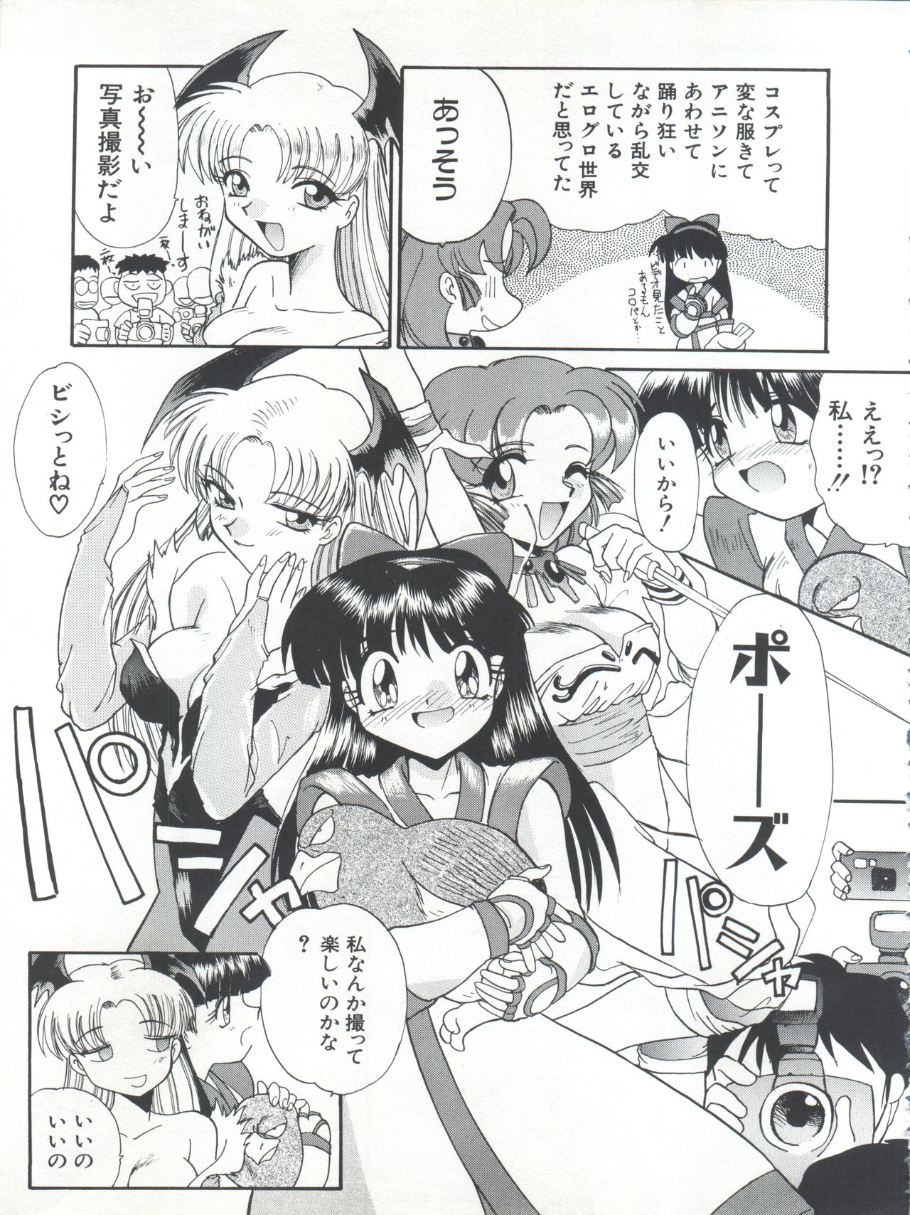 (C54) [Itaba Tatamiten (Itaba Hiroshi)] Nisemono 3 (Pretty Sammy, Nurse Angel Ririka SOS, Samurai Spirits) page 45 full