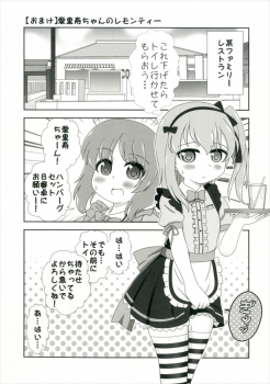 (Shi~musu! 15) [Nigakuriya (Nigakuri Takeshi)] Bishonure Panzer ~Takebe Saori no Junan~ (Girls und Panzer) - page 24