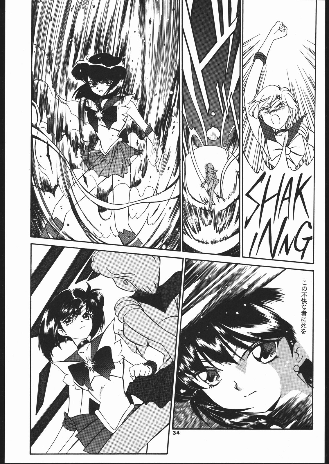 Hotaru no Kimochi (Bishoujo Senshi Sailor Moon) page 33 full