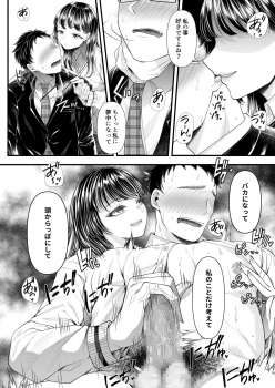 [Blitzkrieg (Denchi)] Yuutousei Danshi no Otoshikata ~Ichigakki~ - page 34