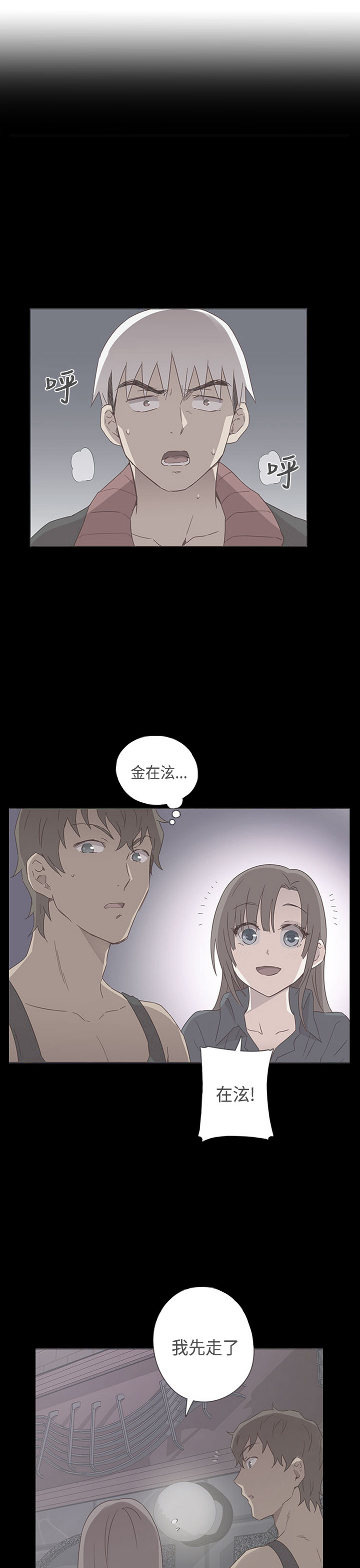 [Dasum&Puutaro] H-Campus H校园<第2季> Ch.47~55 [Chinese]中文 page 6 full