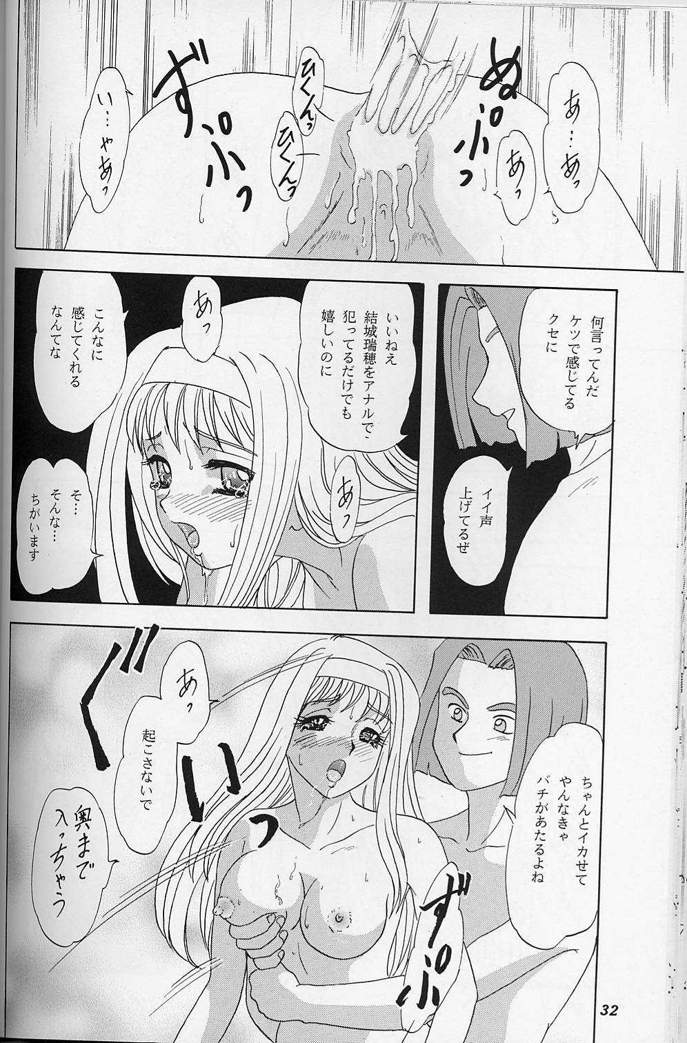(C55) [Chandora & LUNCH BOX (Makunouchi Isami)] Lunch Box 35 - Toshishita no Onnanoko 4 (Kakyuusei) page 31 full