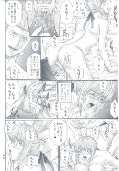 (C69) [Kusari (Aoi Mikku)] Dorei Kishi I (Fate/stay night) - page 35