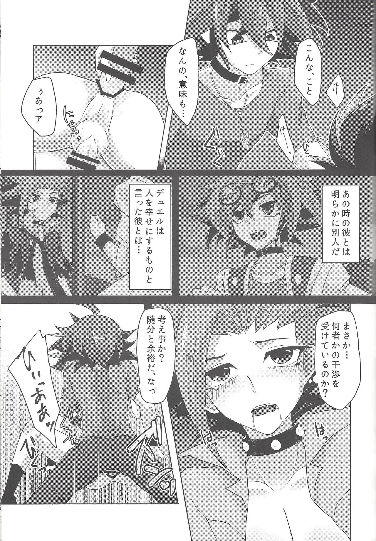 (SUPER24) [Ultimate Zekkouchou (Anko)] 4-jigen Sex! (Yu-Gi-Oh! ARC-V) page 28 full