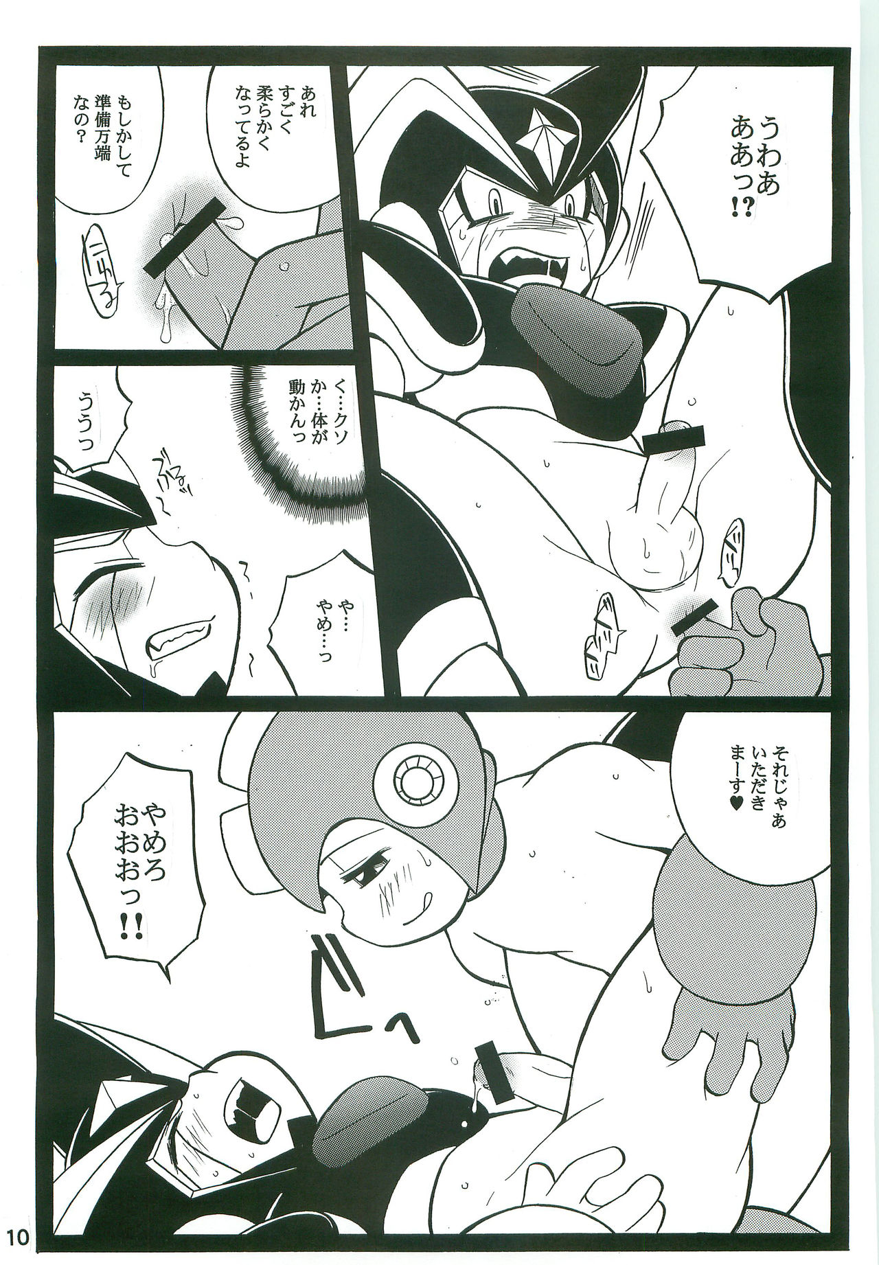 (C77) [Haraguro Tenshi (Narukami)] DREAM OF BASS (Rockman) page 9 full