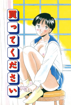 [Satou Marumi] Mayonaka no Sailor Fuku - page 4