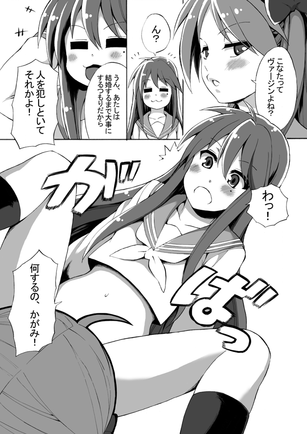 [Shinyanchi (Shinya)] Futanari Koukan 6000P (Lucky Star) page 36 full