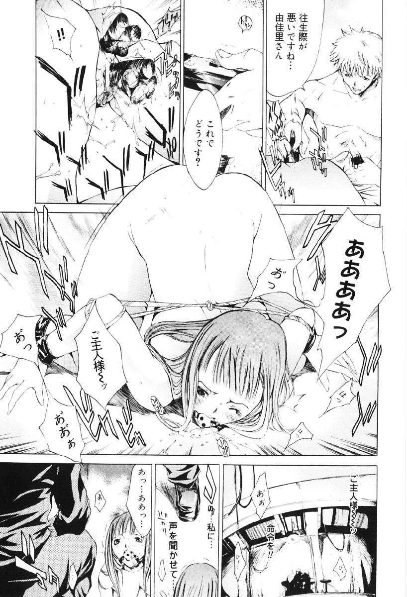 [Kentarou] Migawari Body page 119 full