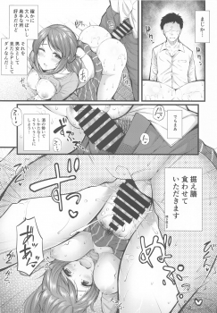(C97) [From nuts (Garana)] Sake ga Mawatta Mifune-san to Ecchi na Koto Suru Hon (THE IDOLM@STER CINDERELLA GIRLS) - page 11
