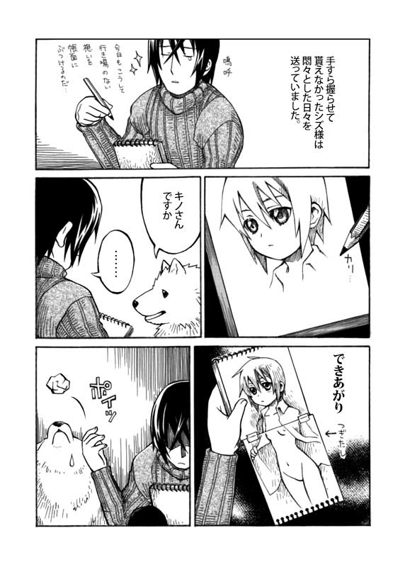 [Ariko] Ienai Kotoba (Kino no Tabi) [Digital] page 40 full