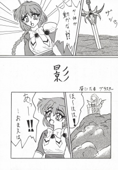 (C51) [Ayashige Dan] Sakura Taihen (Various) - page 50