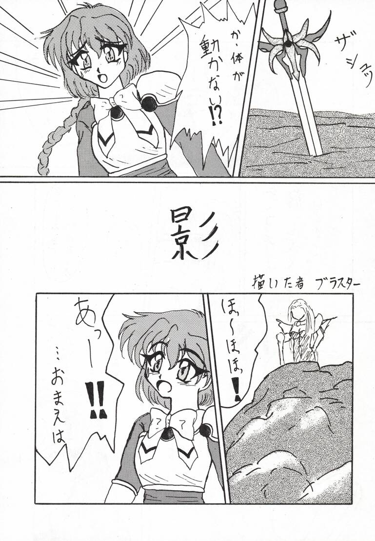 (C51) [Ayashige Dan] Sakura Taihen (Various) page 50 full