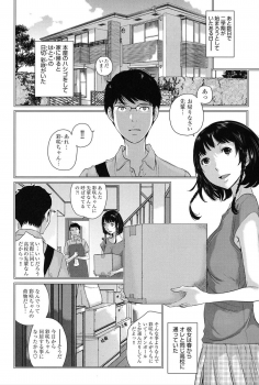 [Harazaki Takuma] Seifuku Shijou Shugi -Natsu- - page 9