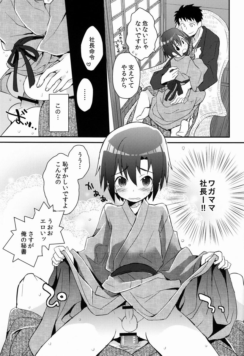 (C84) [88scones (Sakaki Tsui)] Shoutou-go Hisho Note page 30 full