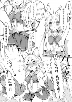 (C91) [Tuzi Laoda (Henrybird9)] Sen-chan! Nyan to Itte!! (Granblue Fantasy) - page 4