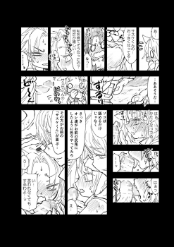 [mg] Nyan Nyan Sakura-chan (NARUTO) [Digital] - page 14