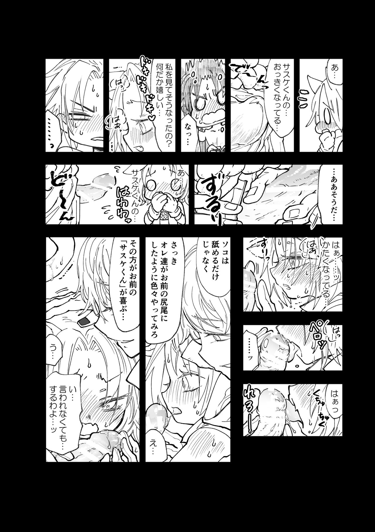 [mg] Nyan Nyan Sakura-chan (NARUTO) [Digital] page 14 full
