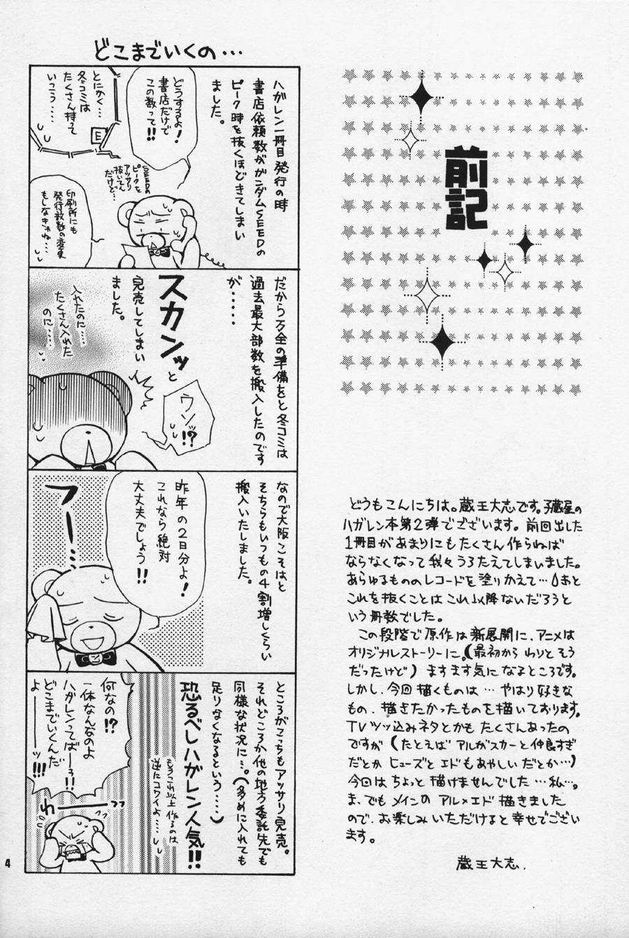 [Kozouya] Gunji Kimitsu Rensei (Fullmetal Alchemist) page 3 full
