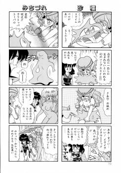 [Yamaguchi Miyuki] Michizure Choujotai - page 12