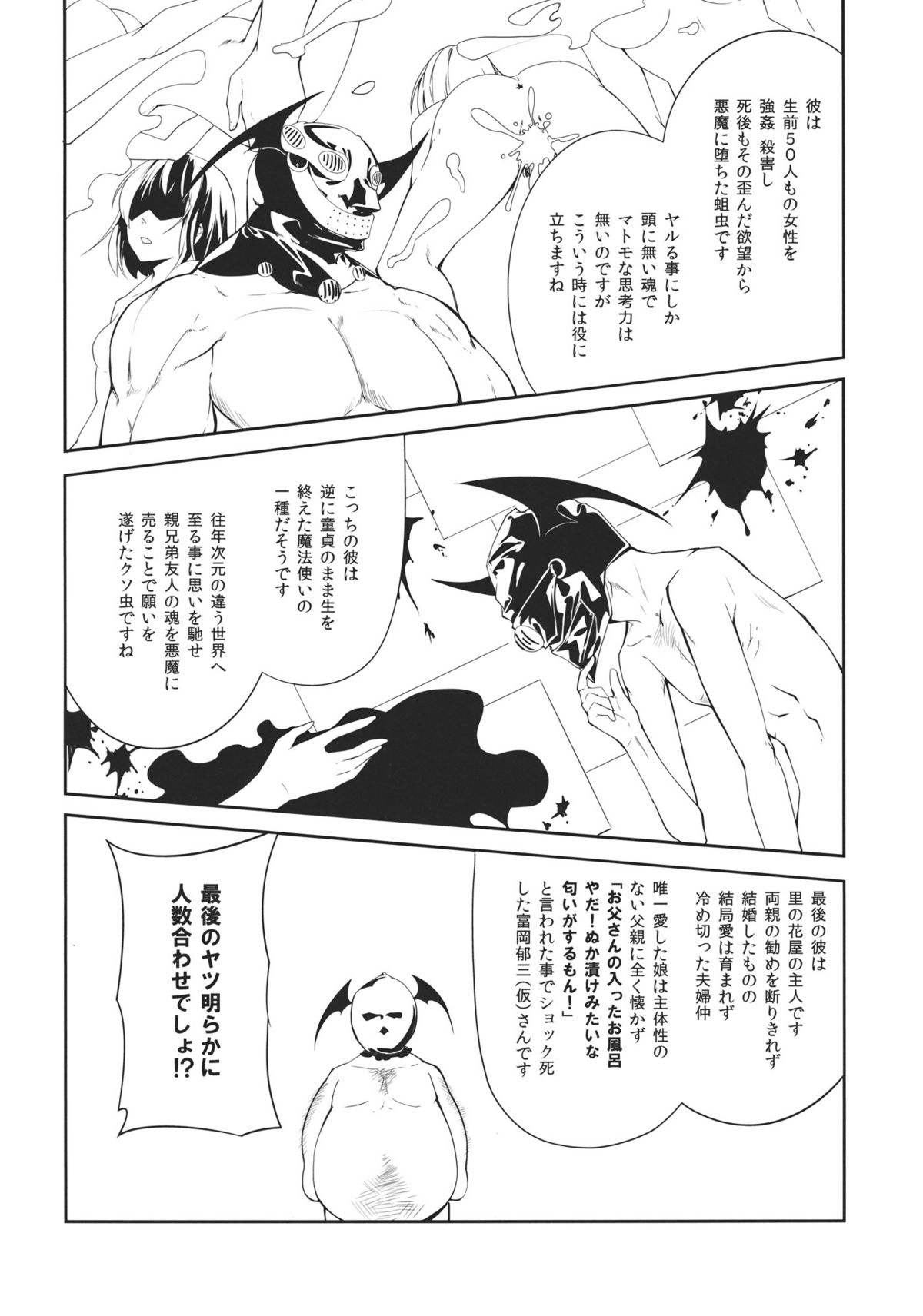(Aka no Hiroba 7) [A-ieba K-iu] Rankaku Maternity (Touhou Project) page 12 full