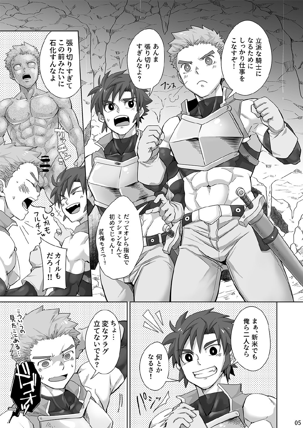 [Ebitendon (Torakichi)] Shinmai Kishi no Reiyaku Choutatsu [Digital] page 4 full