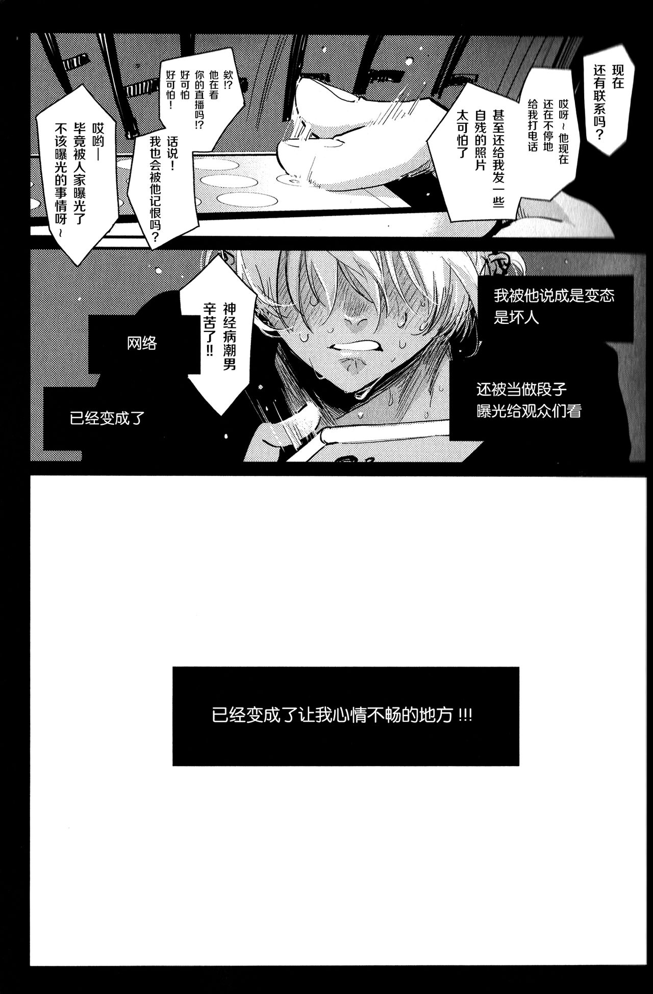 [Harada] Doku to Sex (immoral sex) [Chinese] [新桥月白日语社] page 17 full