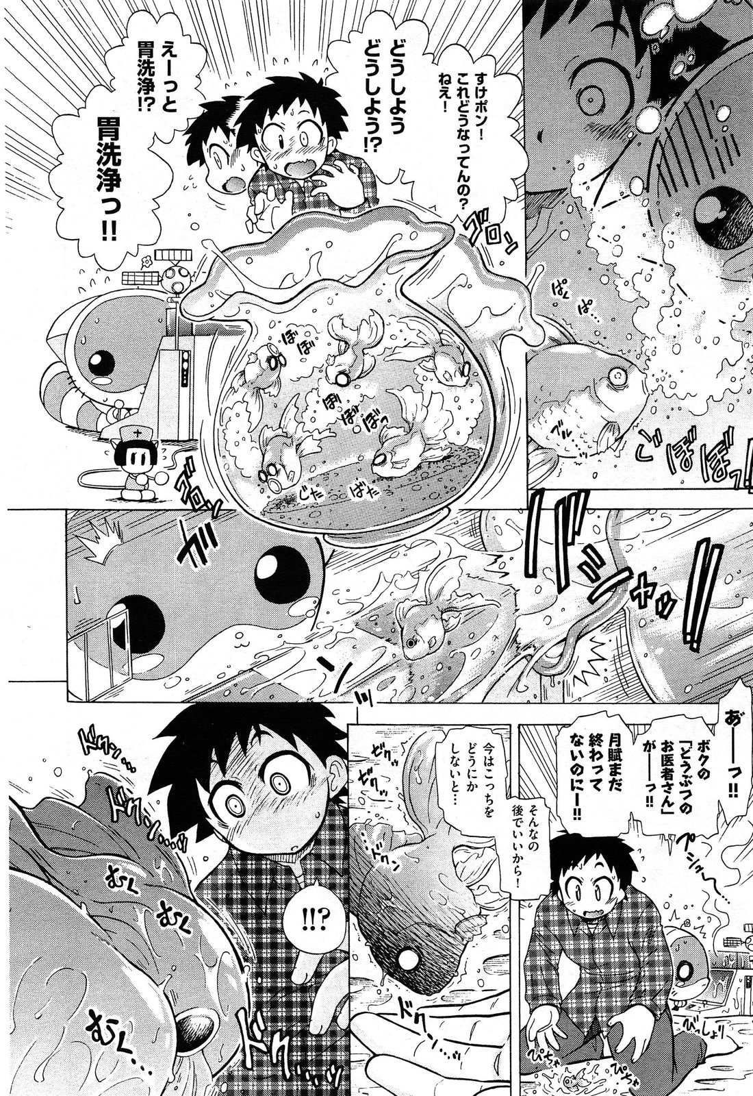 [Ogata Gatarou] Sukepon! Pon! 1-6 page 101 full