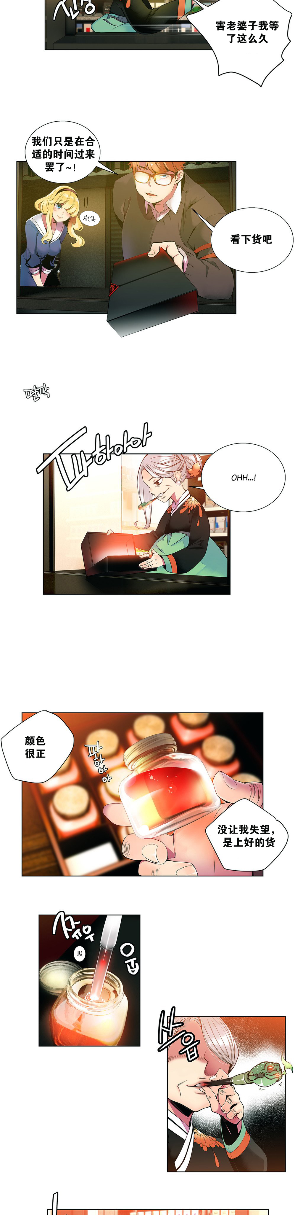[Juder] 莉莉丝的脐带(Lilith`s Cord) Ch.1-22 [Chinese] page 42 full