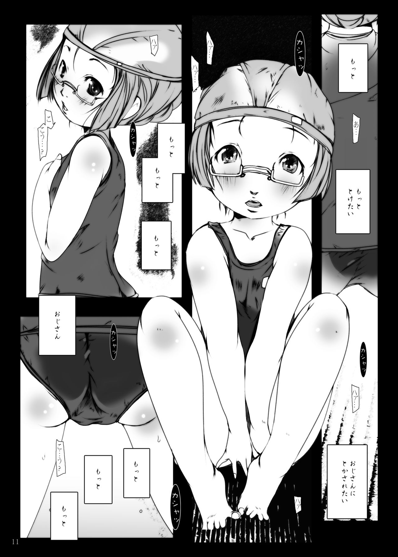 [Suitekiya (Suitekiya Yuumin)] Jian Hassei 1-2-3-4 page 101 full