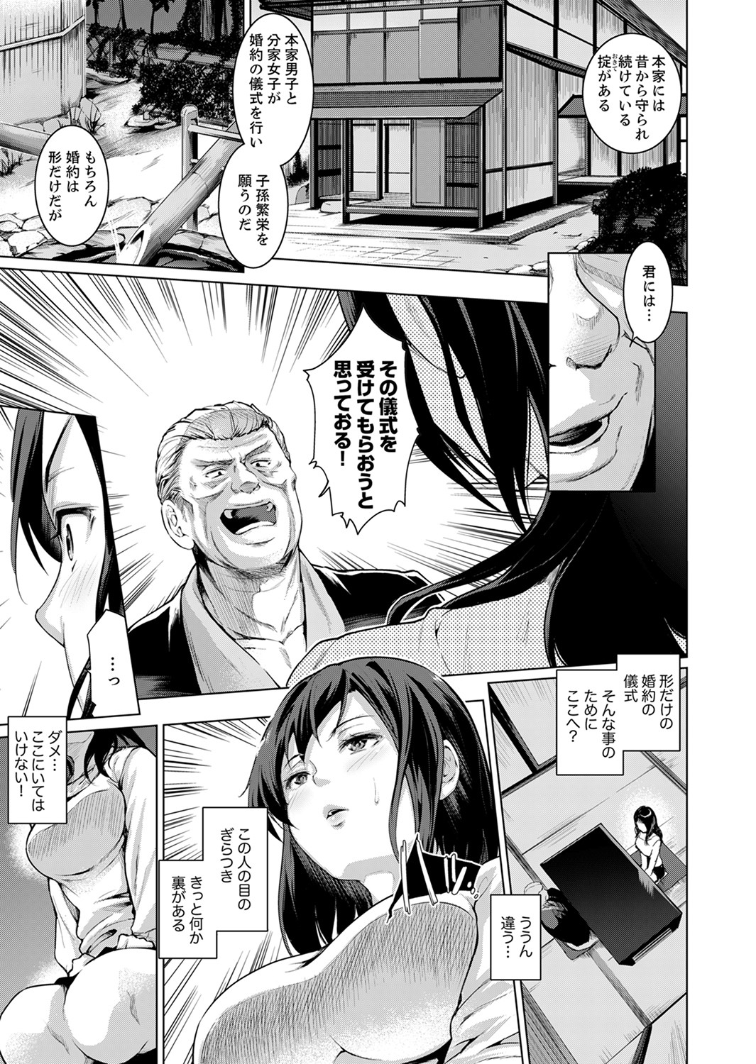 [Amasora Taichi] Konya mo, Oji no Futoi Yubi de... Choukyou Saretemasu. ~Watashi o Haramaseru Atsui Shushi [Kanzenban] page 101 full