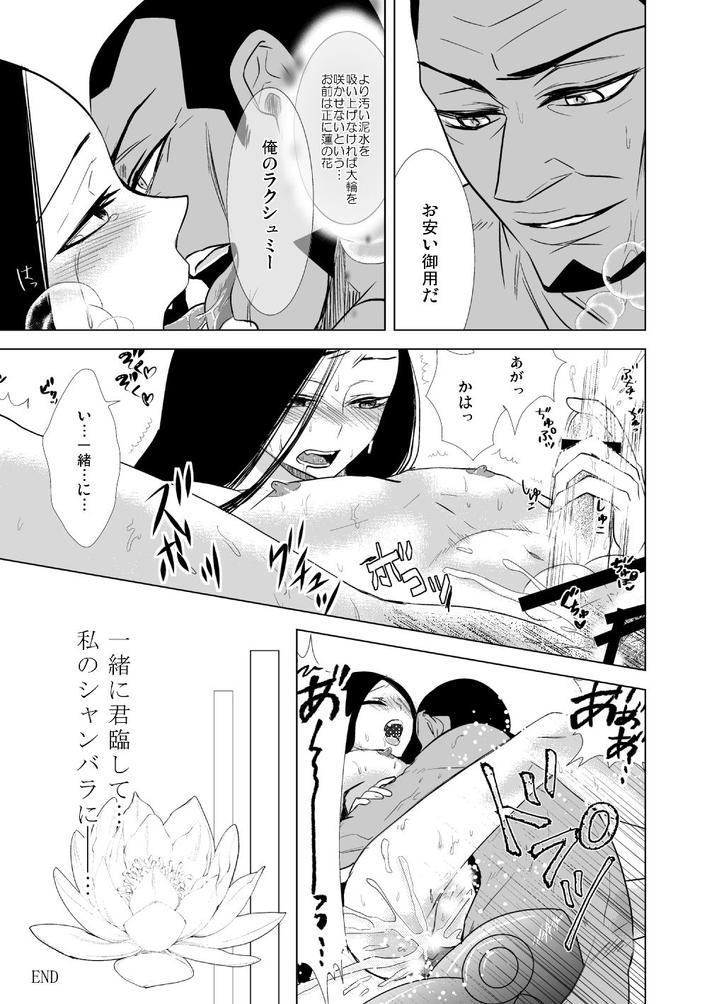 [HELLCircus (Hone Karuta)] Idenshi Level de Sonzai Suru (PSYCHO-PASS‎) [Digital] page 18 full