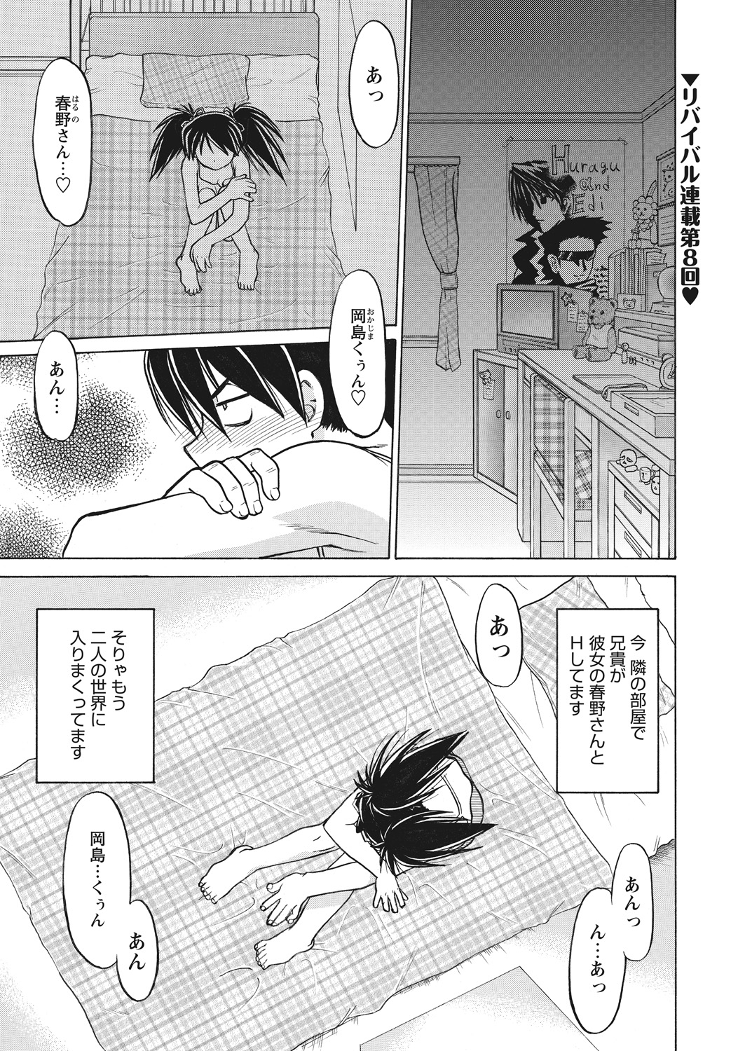 WEB Bazooka Vol.16 page 73 full