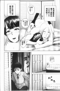 [Yamakumo] Closet [Chinese] - page 33