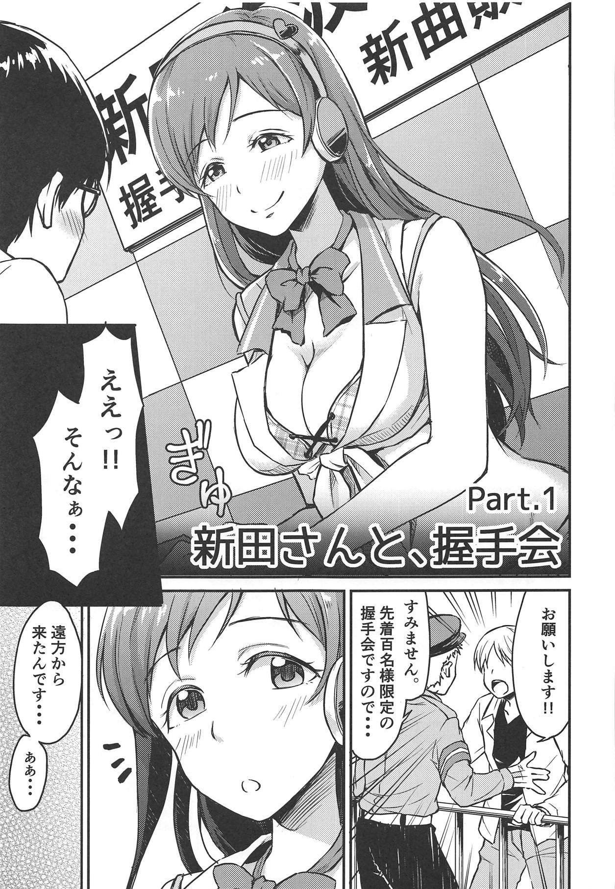 (C89) [Megabox (Meganei)] Nitta-san no Iru Sekai (THE IDOLM@STER CINDERELLA GIRLS) page 4 full