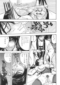 (C61) [From Japan (Aki Kyouma)] FIGHTERS GIGA COMICS FGC ROUND 3 (Dead or Alive) - page 46
