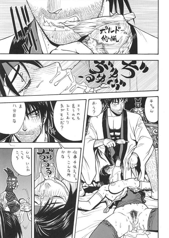 (C61) [From Japan (Aki Kyouma)] FIGHTERS GIGA COMICS FGC ROUND 3 (Dead or Alive) page 46 full