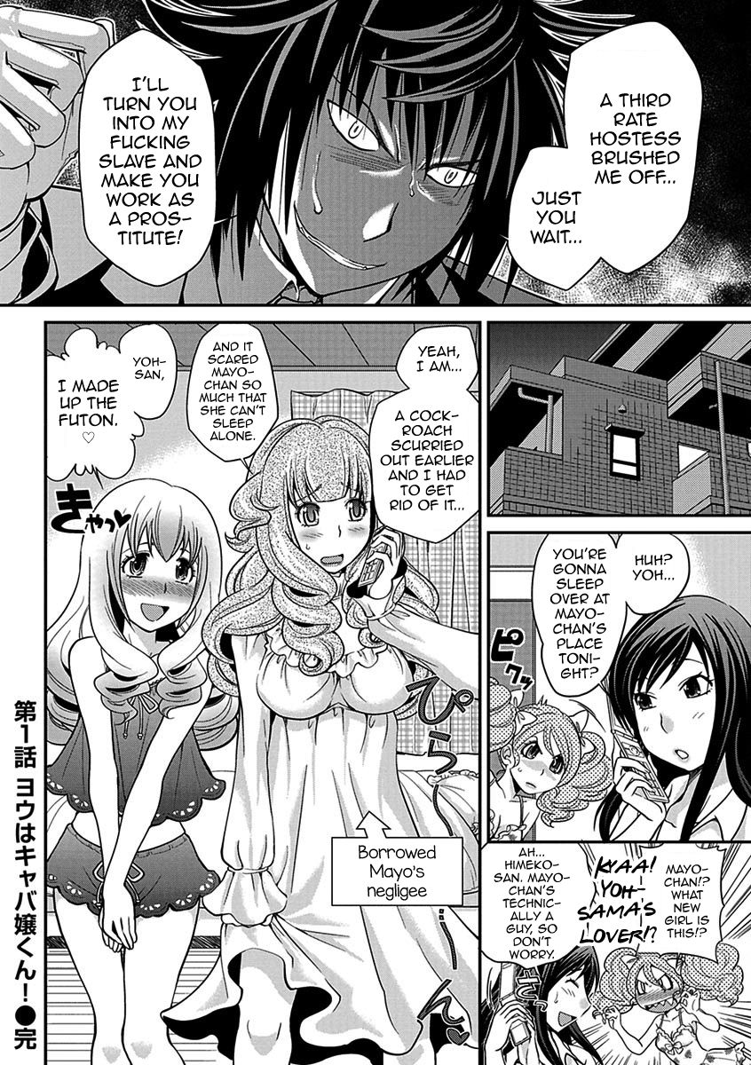 [Matsutou Tomoki] The Rumored Hostess-kun Chapter 1 - Yoh is a Hostess-kun! [English] [mysterymeat3] page 20 full