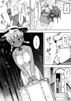 (C91) [GOLD KOMAN SEX (Bakushishi AT)] Ganso! Kasshoku Kokumaro Funnyuu Maid!!! - page 7