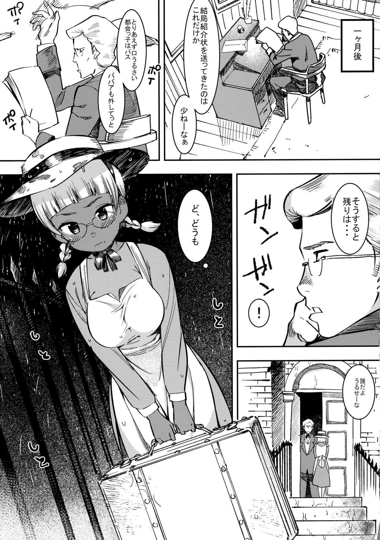 (C91) [GOLD KOMAN SEX (Bakushishi AT)] Ganso! Kasshoku Kokumaro Funnyuu Maid!!! page 7 full