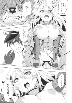 [Sweet Avenue (Kaduchi, Omegane, Takasaka Donten)] SEX UND BISMARCK (Kantai Collection -KanColle-) [Digital] - page 25