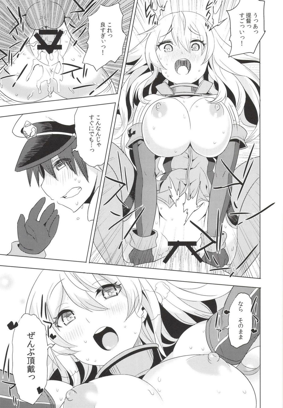 [Sweet Avenue (Kaduchi, Omegane, Takasaka Donten)] SEX UND BISMARCK (Kantai Collection -KanColle-) [Digital] page 25 full