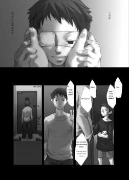 Flickering Room - page 28