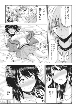 [Yano Toshinori] Tasukete... Onii-chan...! ch.2 - page 13