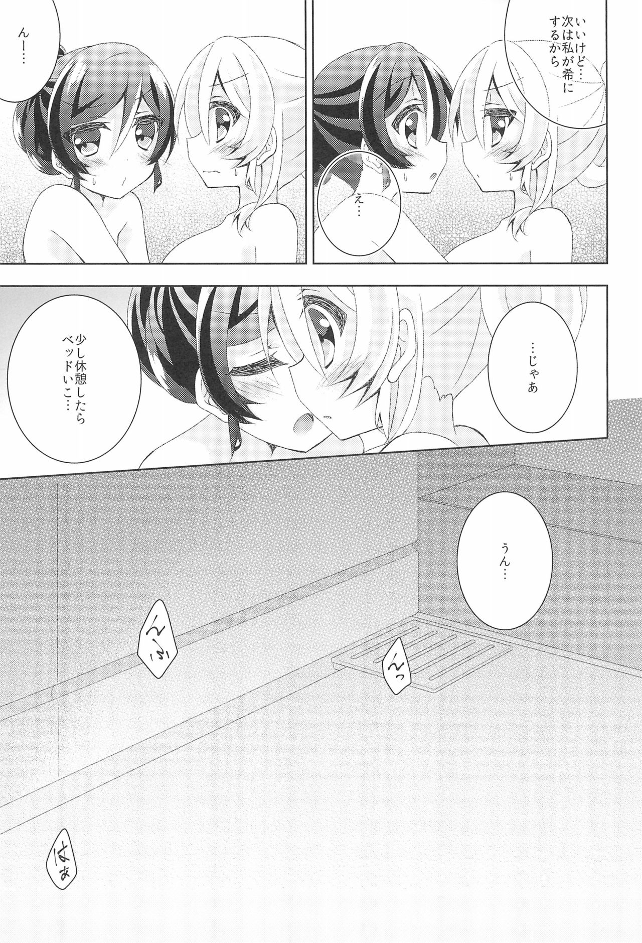 (C89) [Genmaicha (Mogu)] Sleep Over (Love Live!) page 31 full