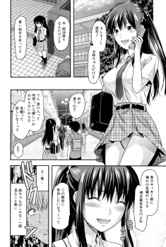 [Yuzuki N Dash] Sister ♥ Control - page 10